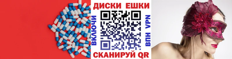 ЭКСТАЗИ круглые  Иваново 