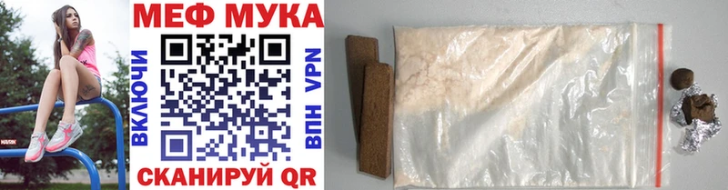 Меф mephedrone МЕГА зеркало Иваново